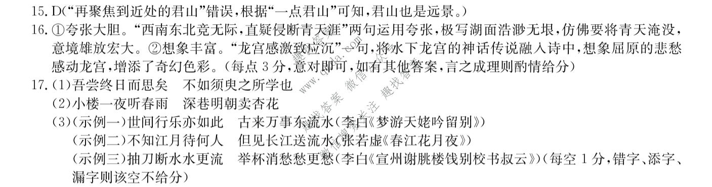 江西U18名校联盟2026-2027学年度上学期高三阶段性联考(27-L-065C)语文答案