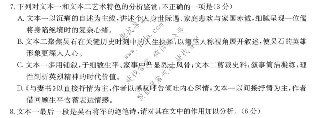 广西省南宁市2027届高中毕业班摸底测试(10月)语文试题
