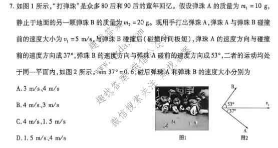 天一大联考 河南省2026-2027学年高三10月联考(HN2026010)物理试题